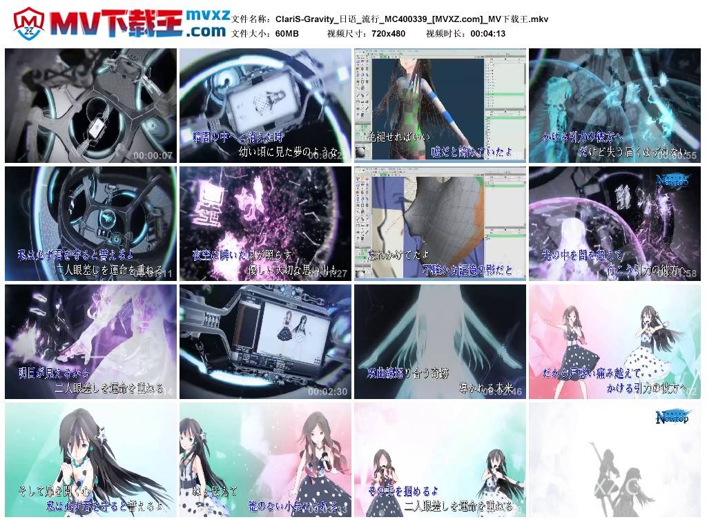 ClariS-Gravity_日语_流行_MC400339